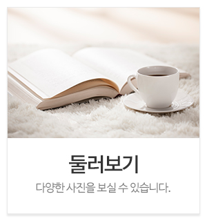 지니위니아동발달센터_메인중간_둘러보기