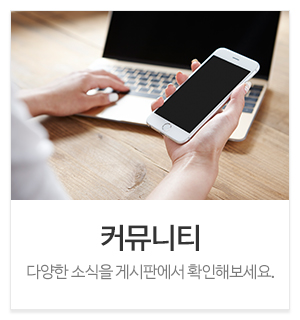 지니위니아동발달센터_메인중간_커뮤니티