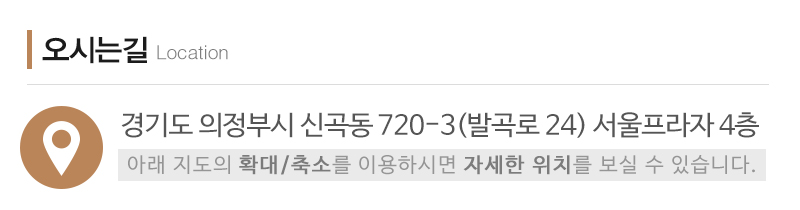 지니위니아동발달센터_상단_주소