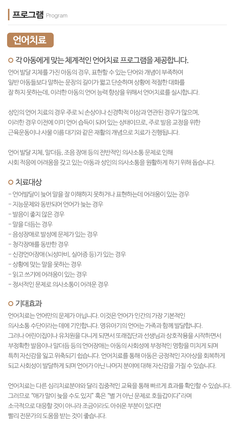 지니위니아동발달센터_내용