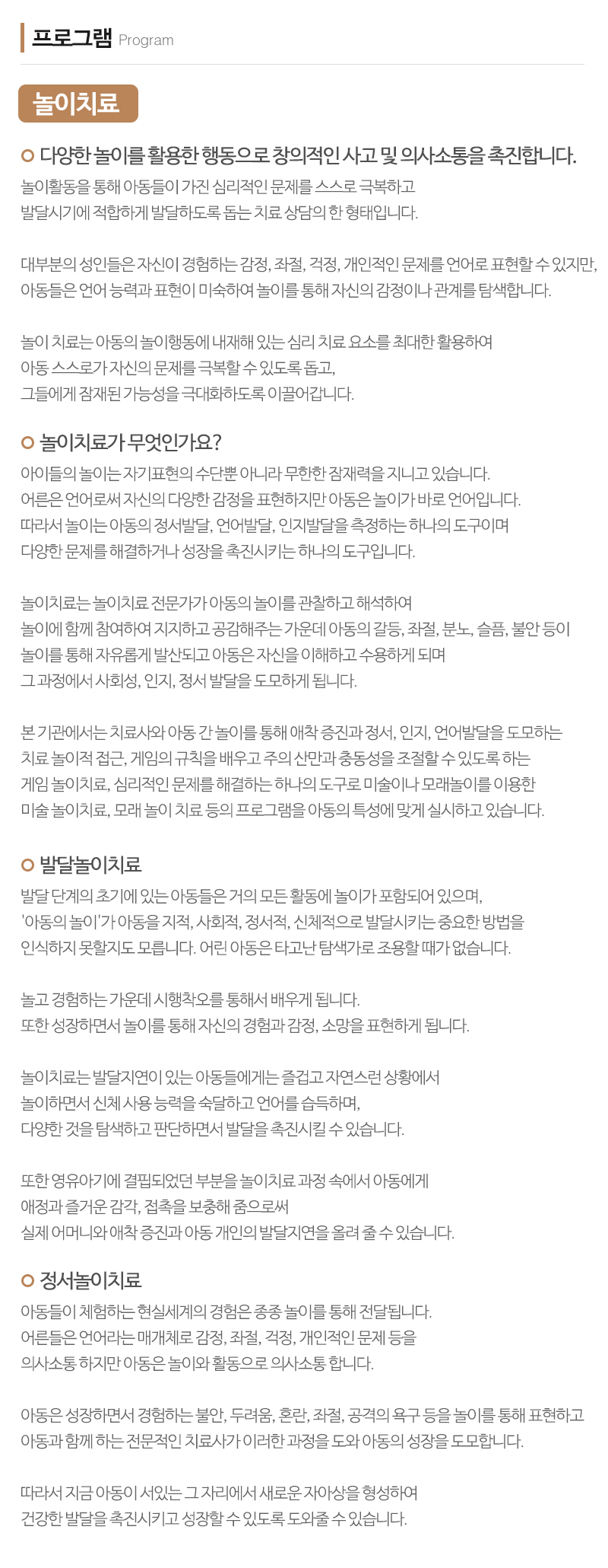 지니위니아동발달센터_내용