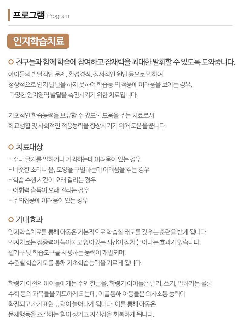 지니위니아동발달센터_내용