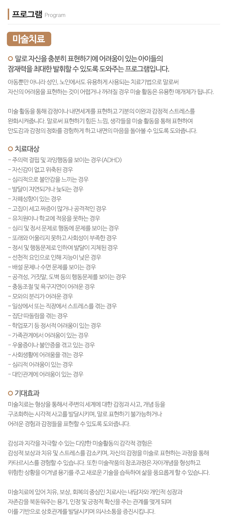 지니위니아동발달센터_내용