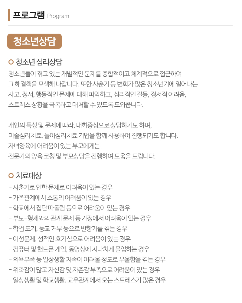 지니위니아동발달센터_내용