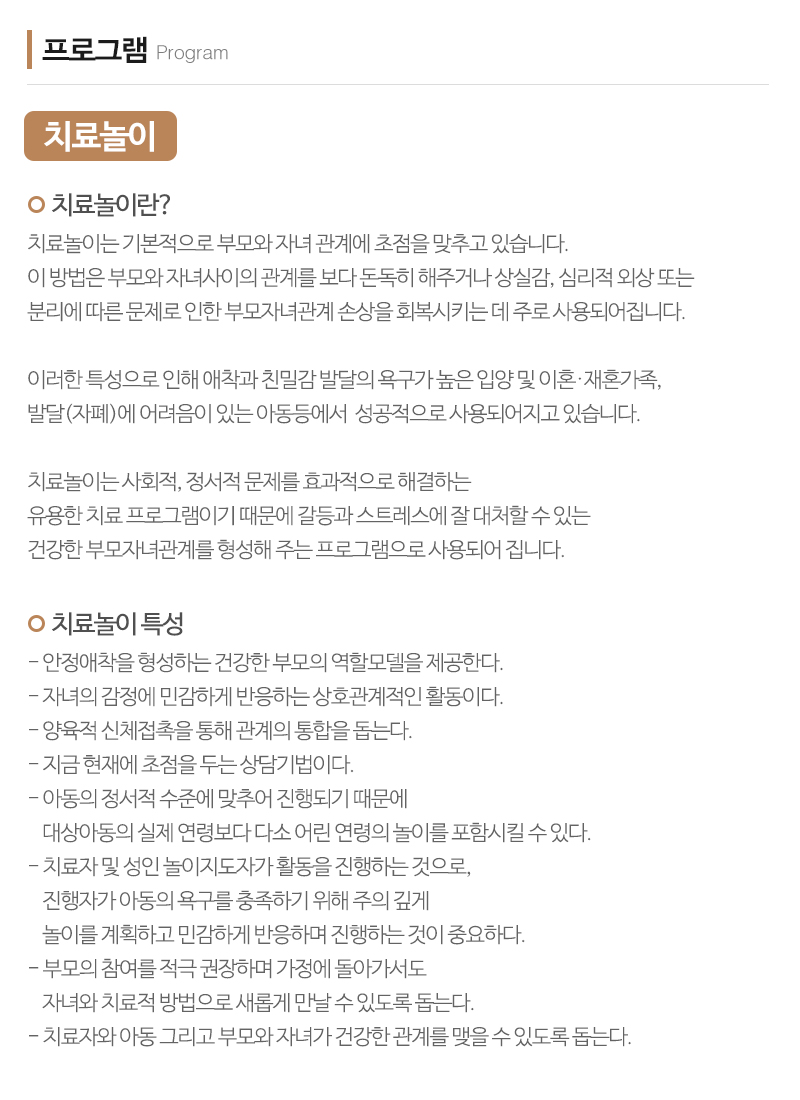 지니위니아동발달센터_내용