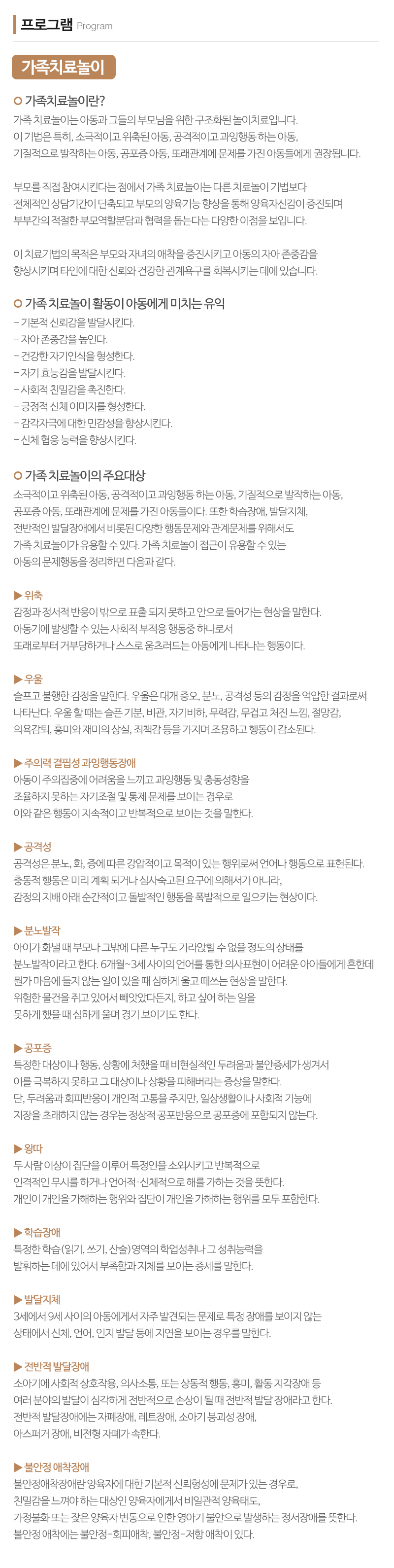 지니위니아동발달센터_내용