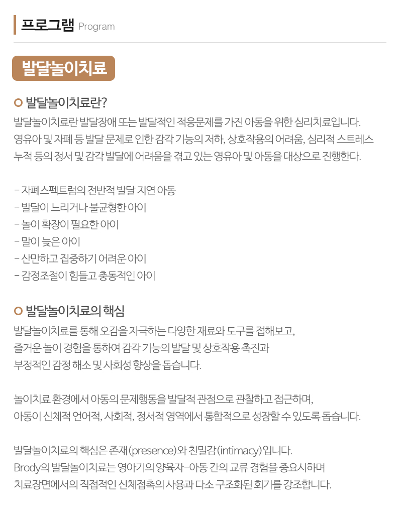 지니위니아동발달센터_내용