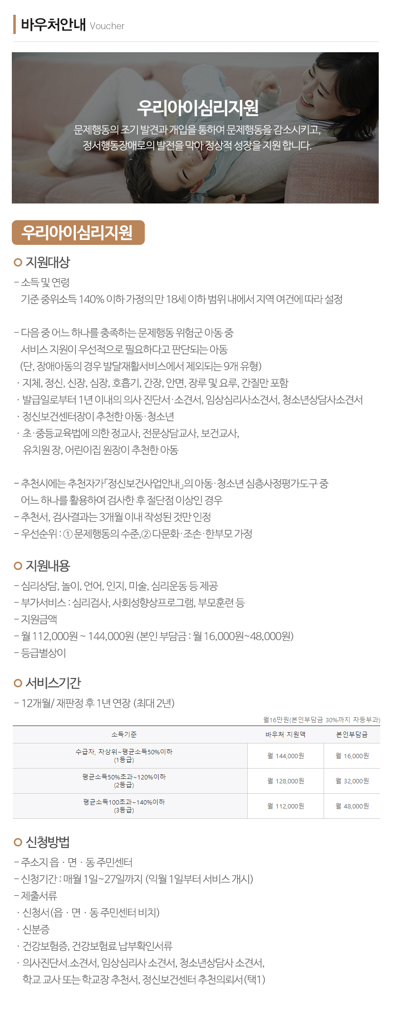 지니위니아동발달센터_내용