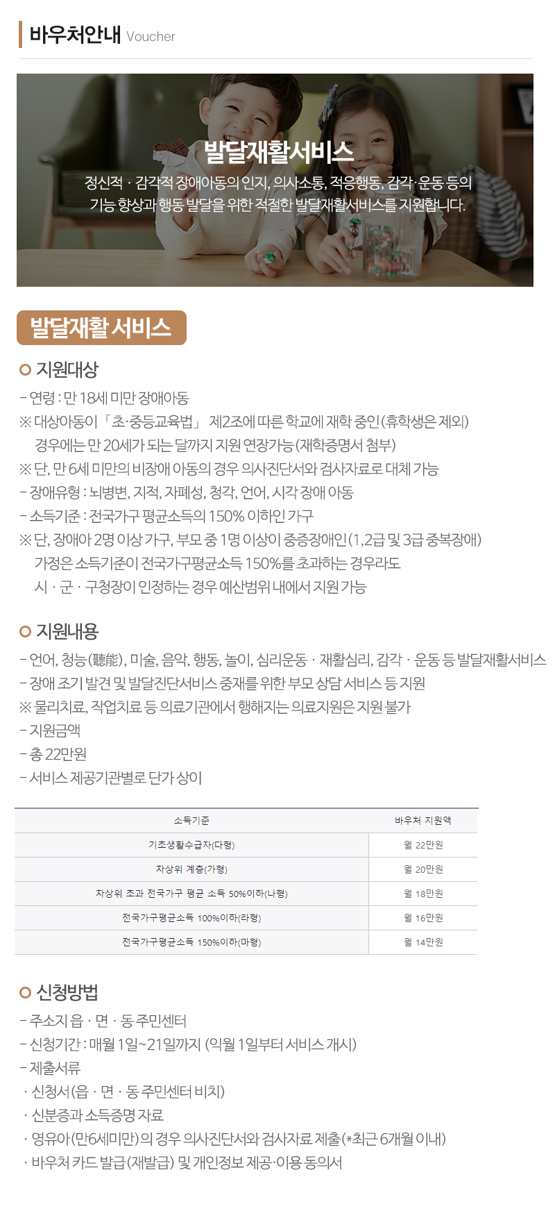 지니위니아동발달센터_내용