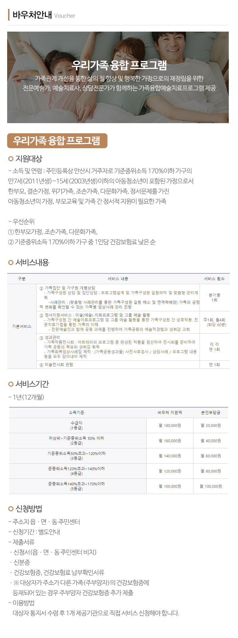 지니위니아동발달센터_내용