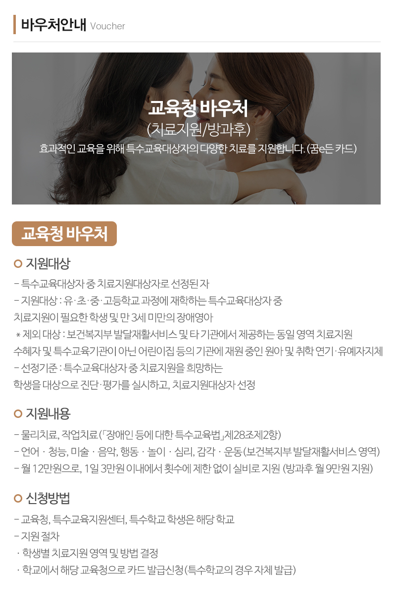 지니위니아동발달센터_내용