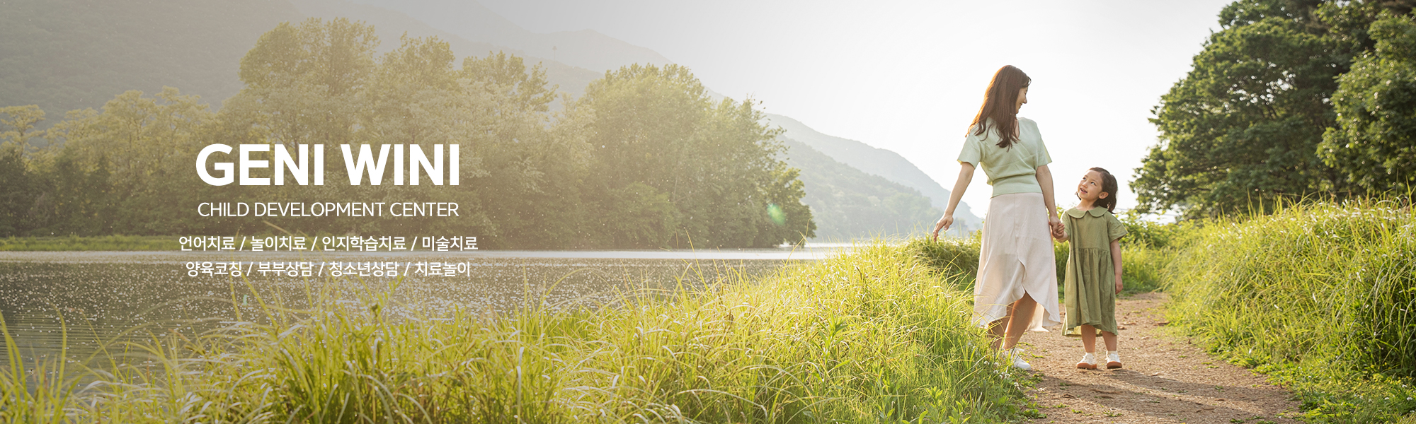 지니위니아동발달센터_캐러셀pc