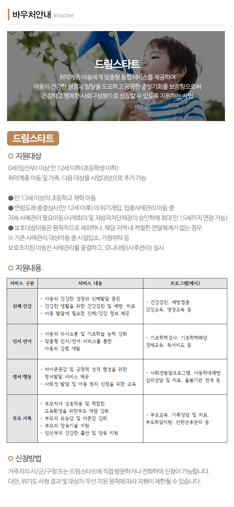 지니위니아동발달센터_내용
